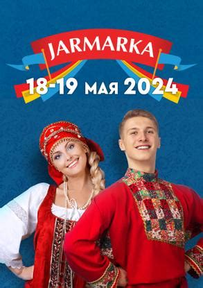 русская ярмарка в германии 2024|Ярмарка Bad Salzuflen 2024